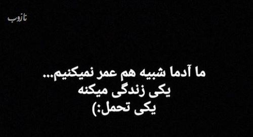دل نوشته های دپ و کنایه های عاشقانه+ کافه احساسات