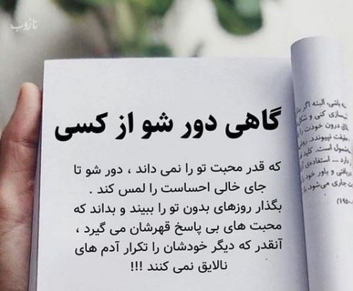 دل نوشته های دپ و کنایه های عاشقانه+ کافه احساسات