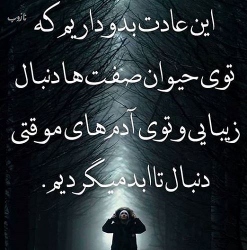 دل نوشته های دپ و کنایه های عاشقانه+ کافه احساسات
