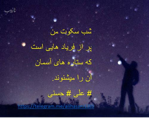 تعبیر خواب خورشید، ماه و ستاره