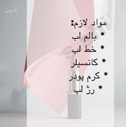 بهترین ترفندهای قلوه ای و برجسته کردن لب+ ورزش تصویری