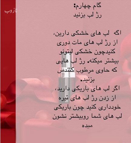 بهترین ترفندهای قلوه ای و برجسته کردن لب+ ورزش تصویری