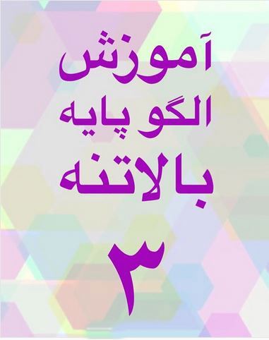 آموزش و دوخت پایه الگو بالا تنه+ تصاویر الگوکشی بخش 1