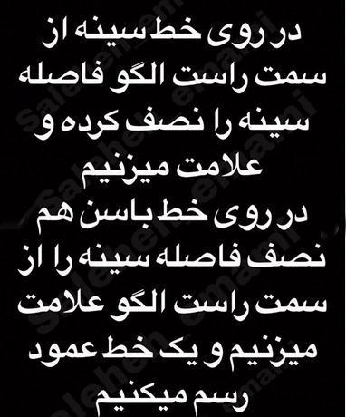 آموزش و دوخت پایه الگو بالا تنه+ تصاویر الگوکشی بخش 1