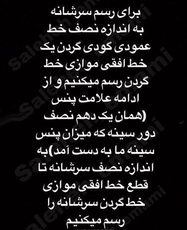 آموزش و دوخت پایه الگو بالا تنه+ تصاویر الگوکشی بخش 1