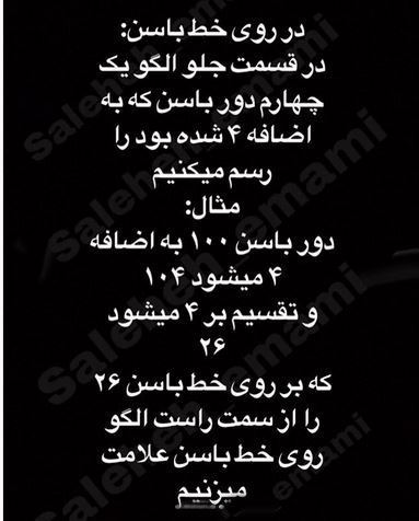 آموزش و دوخت پایه الگو بالا تنه+ تصاویر الگوکشی بخش 1