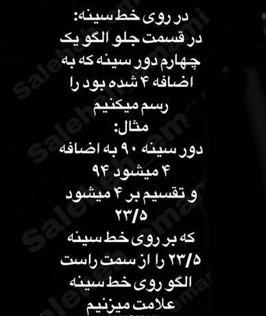 آموزش و دوخت پایه الگو بالا تنه+ تصاویر الگوکشی بخش 1