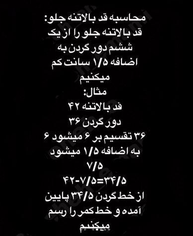 آموزش و دوخت پایه الگو بالا تنه+ تصاویر الگوکشی بخش 1