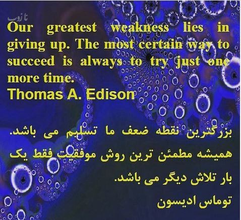ترین عکس نوشته و جملات الهام بخش فارسی-انگلیسی