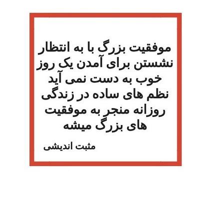 کلیدهای اساسی موفقیت و میلیونر شدن+ ترین عکس ها