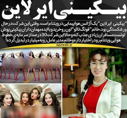 مهمانداران برهنه خطوط ایر لاین جنجالی شد+ عکس