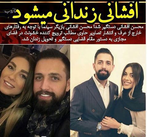 کلیپ اصلی عامل دستگیری جنجالی محسن افشانی و همسرش سویل