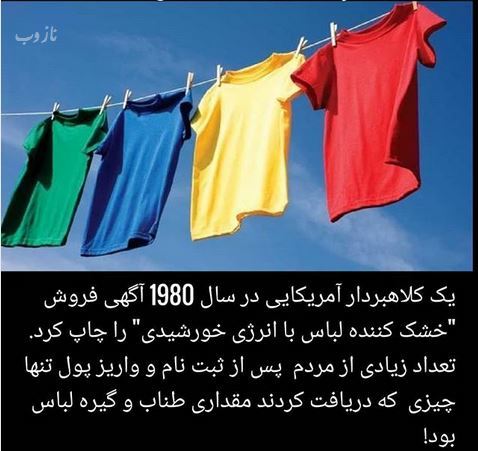 دانستنی های عجیب، جنسی، علمی، پزشکی و جالب