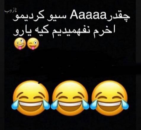 خانم بازیگران بی دندون! مجموعه عکس های طنز و خنده دار