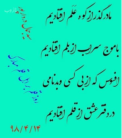 اس ام اس تبریک روز قلم