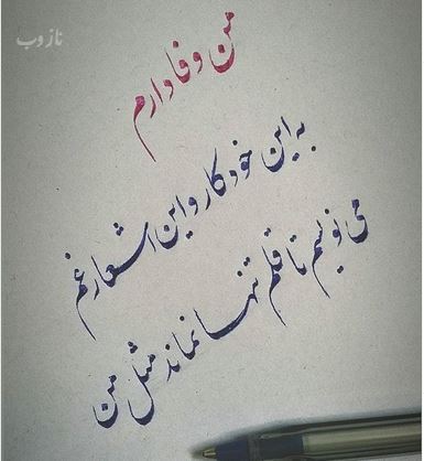 اس ام اس تبریک روز قلم