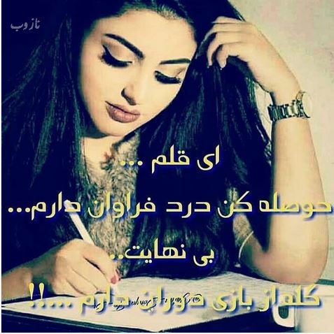 اس ام اس تبریک روز قلم