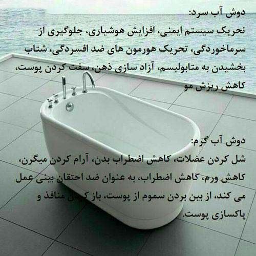 فواید بی نظیر دوش آب سرد+ تفاوت های جالب دوش گرم و سرد