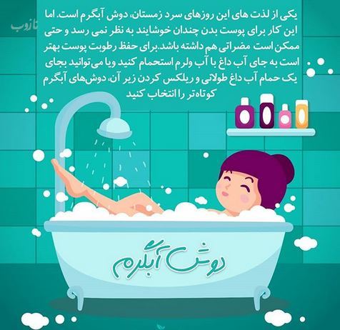 فواید بی نظیر دوش آب سرد+ تفاوت های جالب دوش گرم و سرد