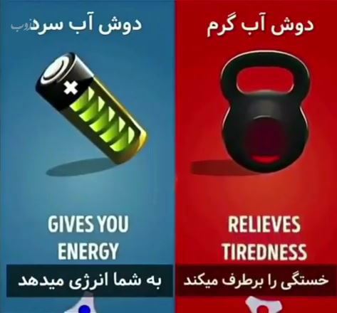فواید بی نظیر دوش آب سرد+ تفاوت های جالب دوش گرم و سرد