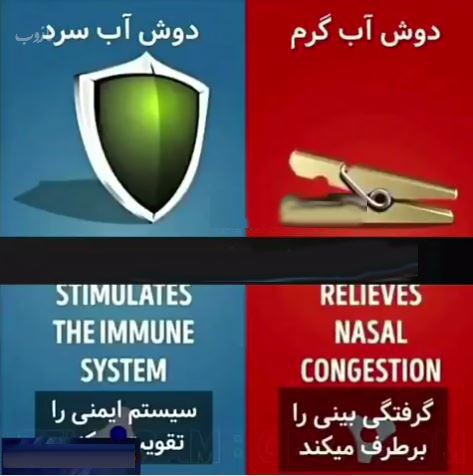 فواید بی نظیر دوش آب سرد+ تفاوت های جالب دوش گرم و سرد