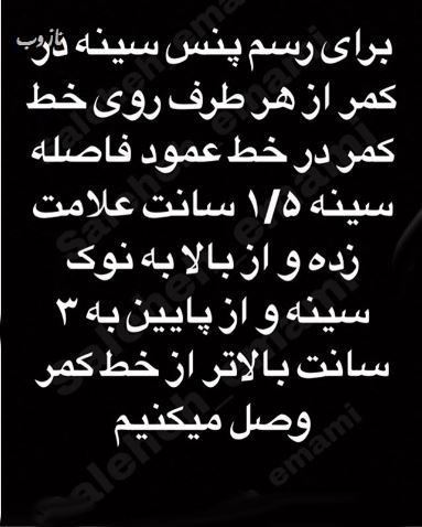 آموزش دوخت الگو بالا تنه گرلاوین بخش2+ انواع متدهای خیاطی