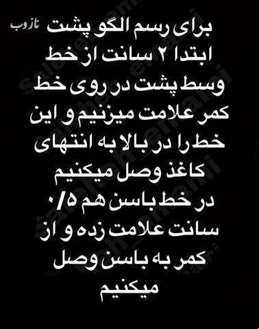 آموزش دوخت الگو بالا تنه گرلاوین بخش2+ انواع متدهای خیاطی