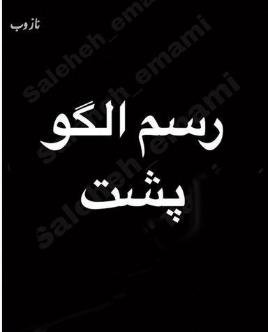 آموزش دوخت الگو بالا تنه گرلاوین بخش2+ انواع متدهای خیاطی