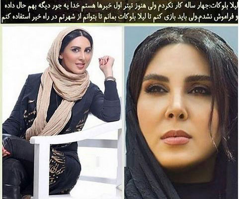 لیلا بلوکات تیتر اول خبرها+ استایل و مدگردی