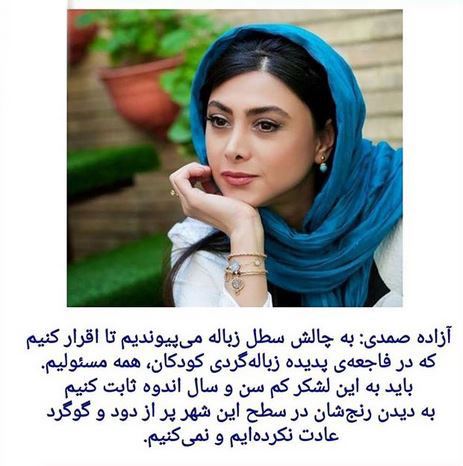 چالش جنجالی سطل زباله پریناز ایزدیار به شواری شهر تهران!
