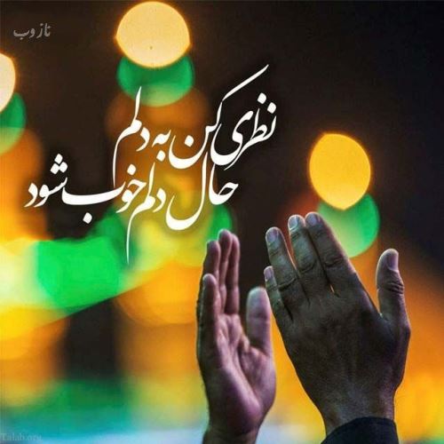 عکس نوشته های میلاد امام رضا ویژه پروفایل/ ضامن آهو