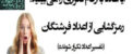 راز اعداد فرشتگان و تفسیر عددهای تکرار شونده