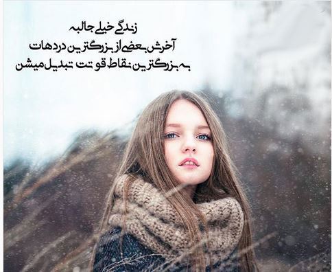 ترین عکس نوشته های راه موفقیت، انگیزشی و انرژی مثبت