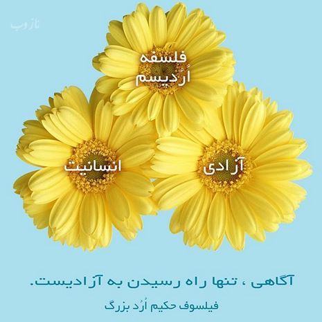 ترین عکس نوشته های راه موفقیت، انگیزشی و انرژی مثبت