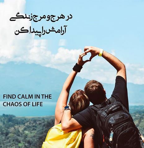 ترین عکس نوشته های راه موفقیت، انگیزشی و انرژی مثبت
