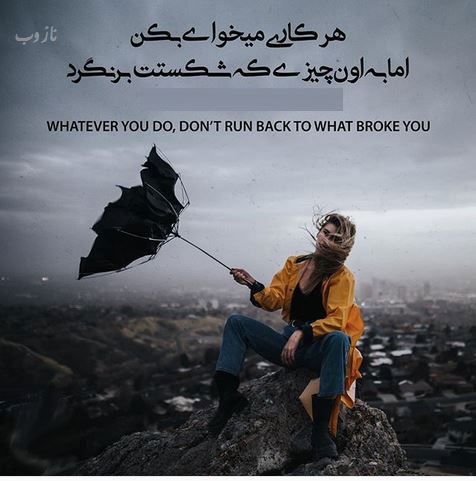 ترین عکس نوشته های راه موفقیت، انگیزشی و انرژی مثبت