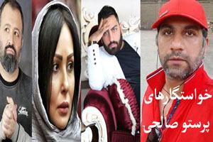 خواستگاری عجیب سامان گوران از پرستو صالحی+ فیلم و عکس خواستگاری عجیب سامان گوران از پرستو صالحی+ فیلم و عکس