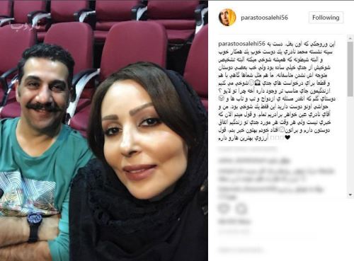 خواستگاری عجیب سامان گوران از پرستو صالحی+ فیلم و عکس