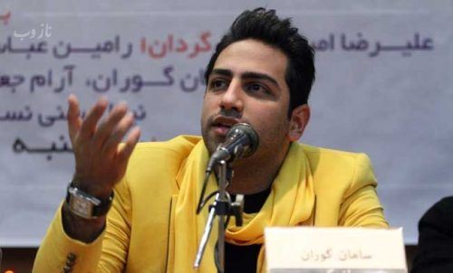 بیوگرافی جدید سامان گوران و همسرش+ تصاویر