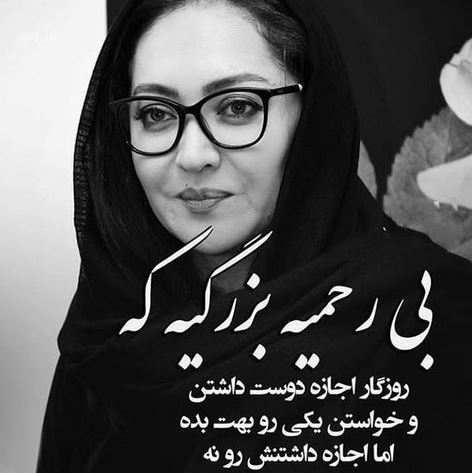 عکس نوشته های تامل برانگیز و زیبای نیکی کریمی