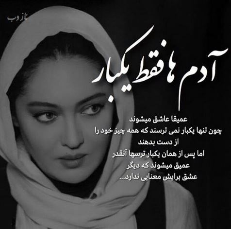 عکس نوشته های تامل برانگیز و زیبای نیکی کریمی