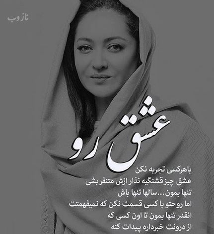 عکس نوشته های تامل برانگیز و زیبای نیکی کریمی