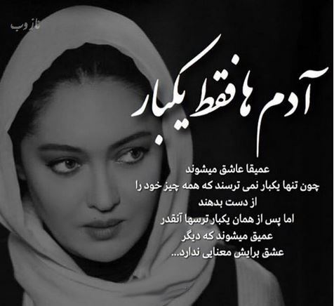 عکس نوشته های تامل برانگیز و زیبای نیکی کریمی