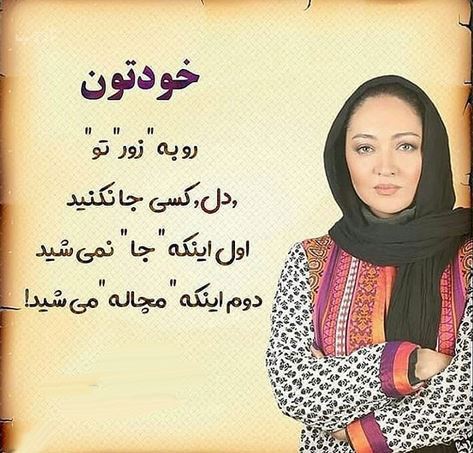 عکس نوشته های تامل برانگیز و زیبای نیکی کریمی