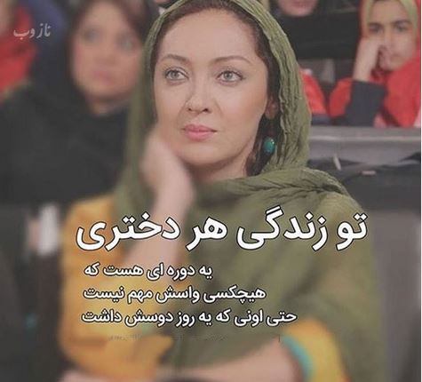 عکس نوشته های تامل برانگیز و زیبای نیکی کریمی