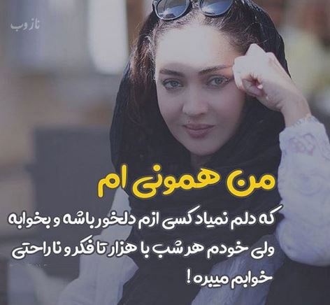عکس نوشته های تامل برانگیز و زیبای نیکی کریمی
