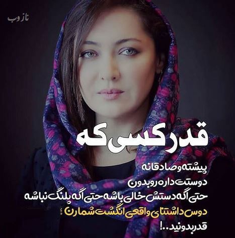 عکس نوشته های تامل برانگیز و زیبای نیکی کریمی
