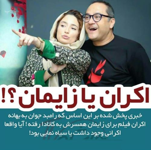تصاویر جنجالی زایمان نگار جواهریان همسر سوم رامبد در کانادا