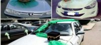 جنجال مد جدید و عجیب تزئین ماشین حجاج + تصاویر