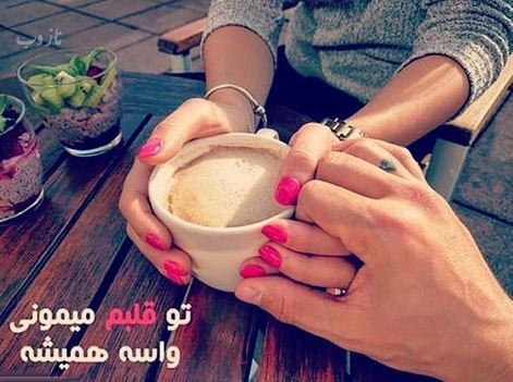 عکس های عاشقانه و خفن زوج های رمانتیک و عاشق